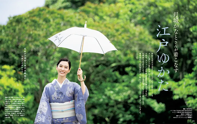 家庭画報8月号