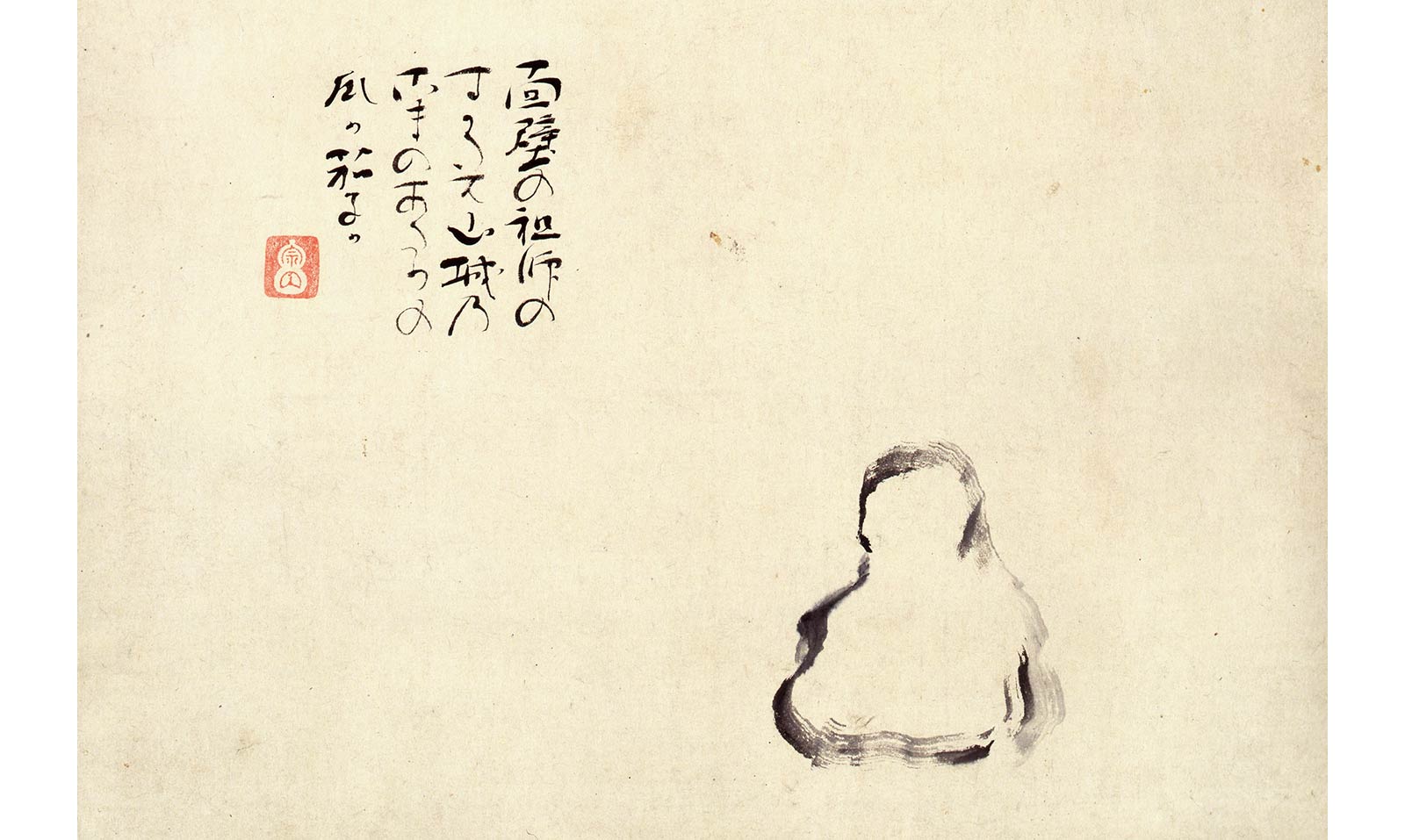 ⑤松平不昧《達磨図自画賛》江戸時代後期（19世紀）遠山記念館